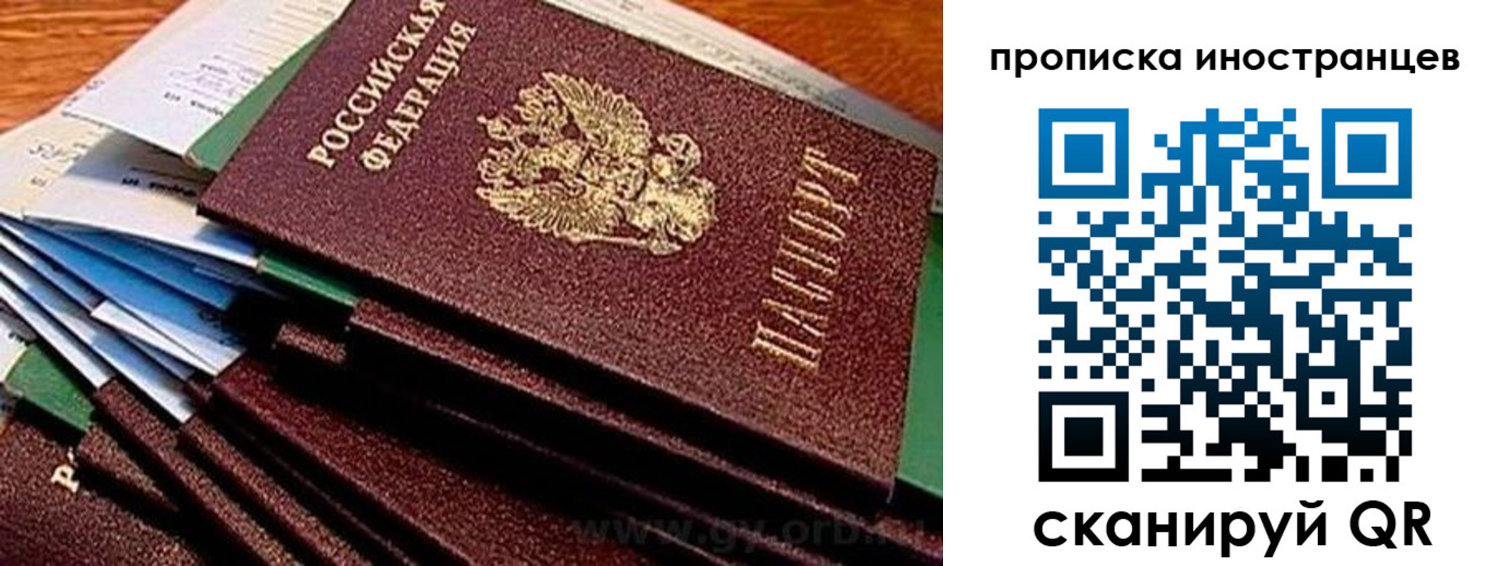 временная регистрация в Карасуке