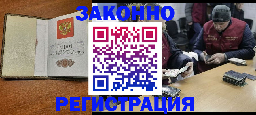 прописка ребенка в Карасуке