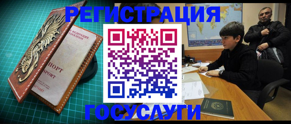 прописка ребенка в Карасуке